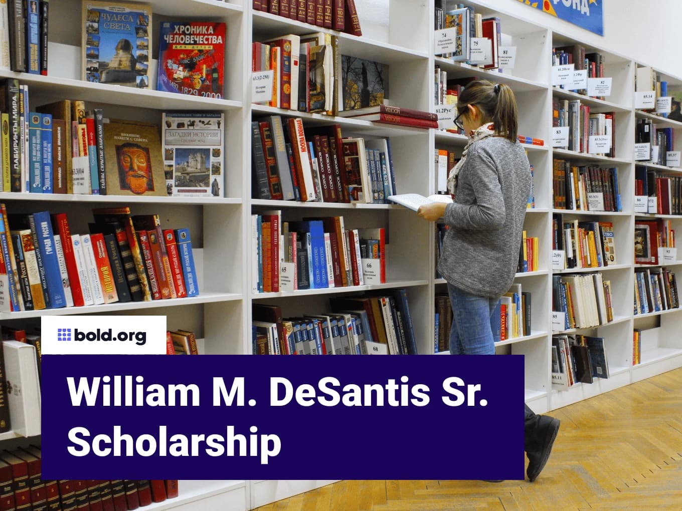 William M. DeSantis Sr. Scholarship